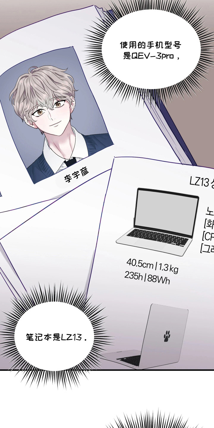 系统逼我当霸总漫画,第14章：搞不懂1图