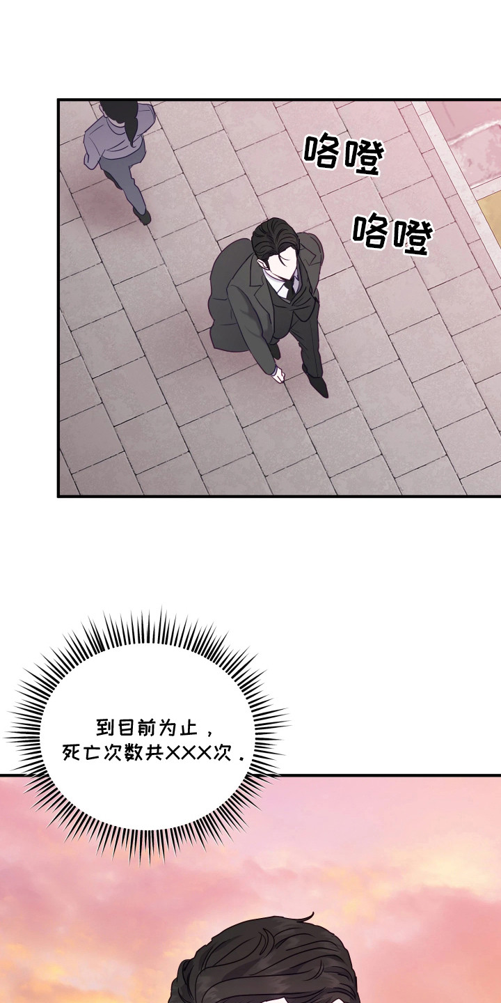 系统逼我做霸总漫画原著小说正版漫画,第3章：掉以轻心1图