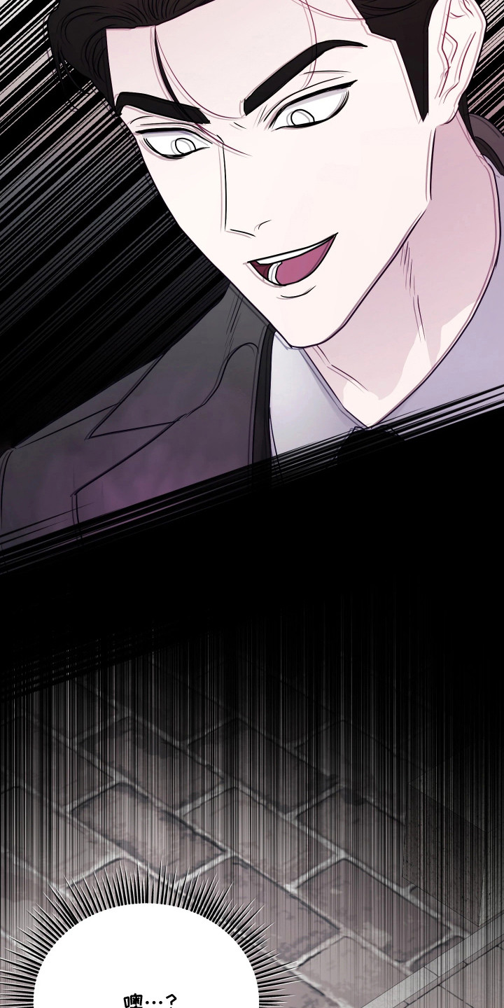 系统逼我做霸总漫画原著小说正版漫画,第4章：变数2图