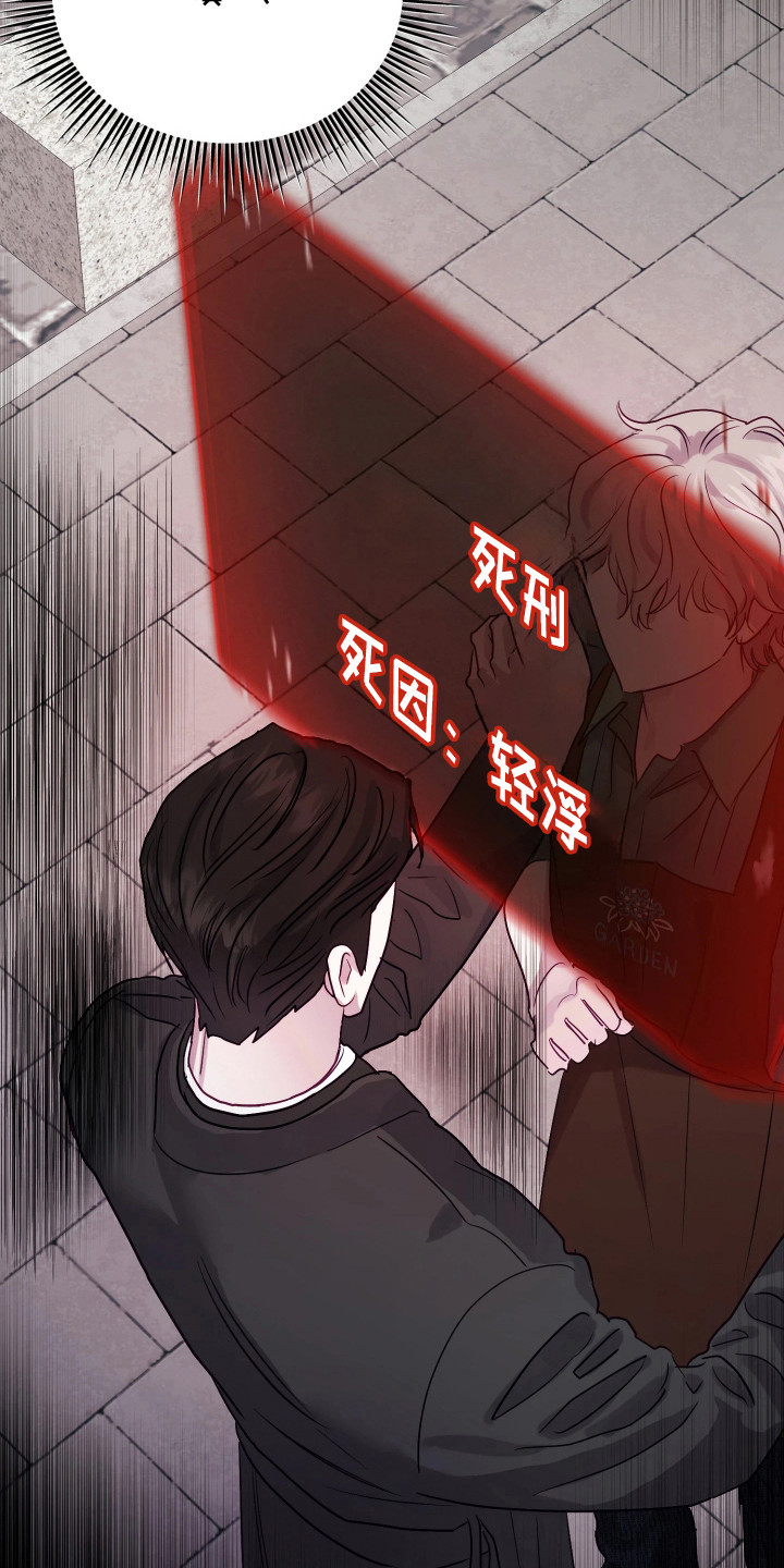 系统逼我做霸总漫画原著小说正版漫画,第4章：变数3图