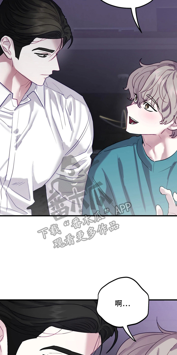 逆袭成霸总漫画,第12章：很老套2图