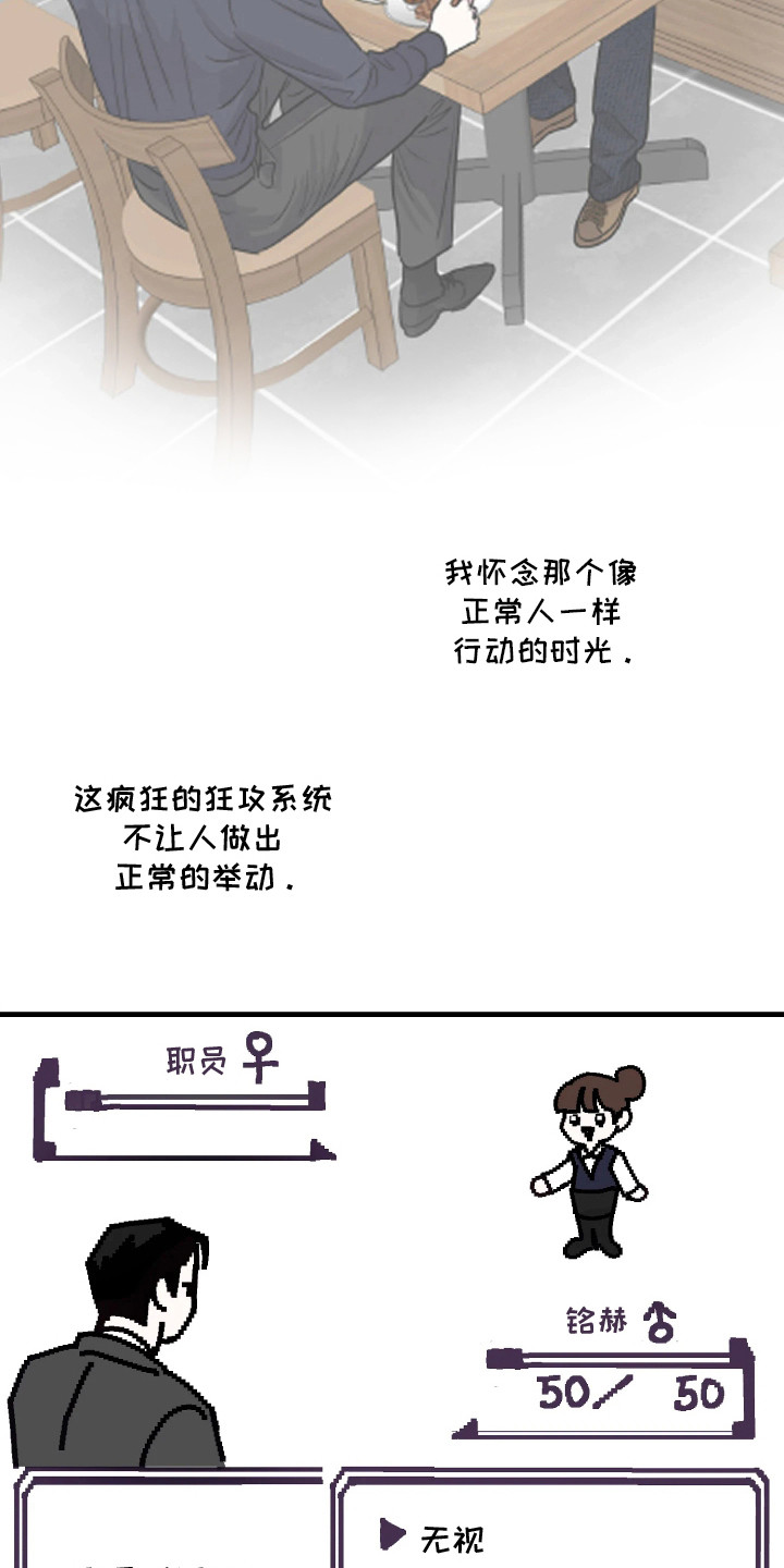 系统逼我做霸总更新时间漫画,第11章：个人资料5图