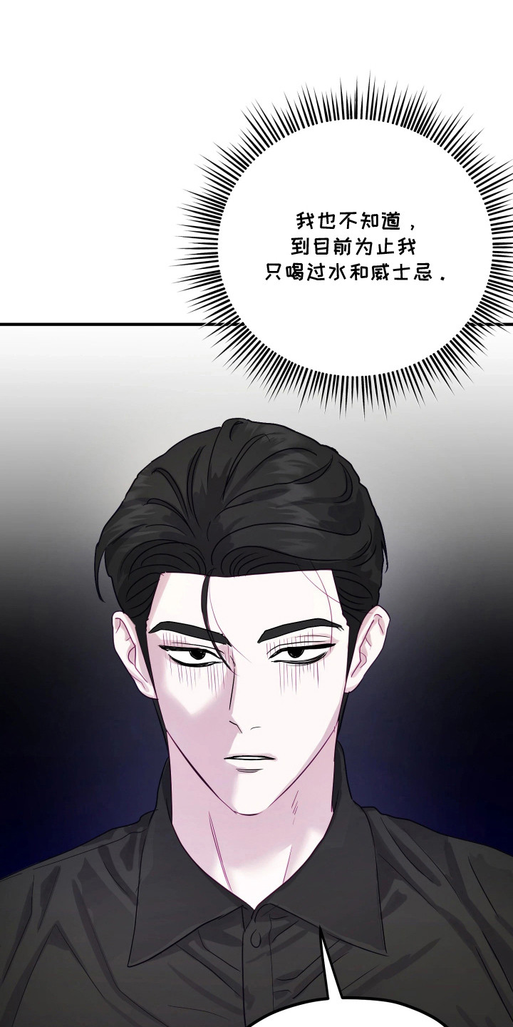 系统逼我做影帝短剧漫画,第6章：一起吃饭5图