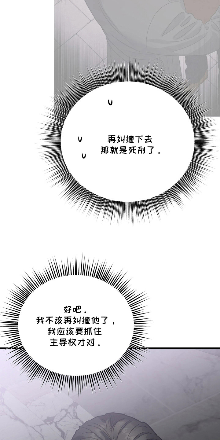 系统逼我做霸总漫画原著小说正版漫画,第13章：拒绝1图