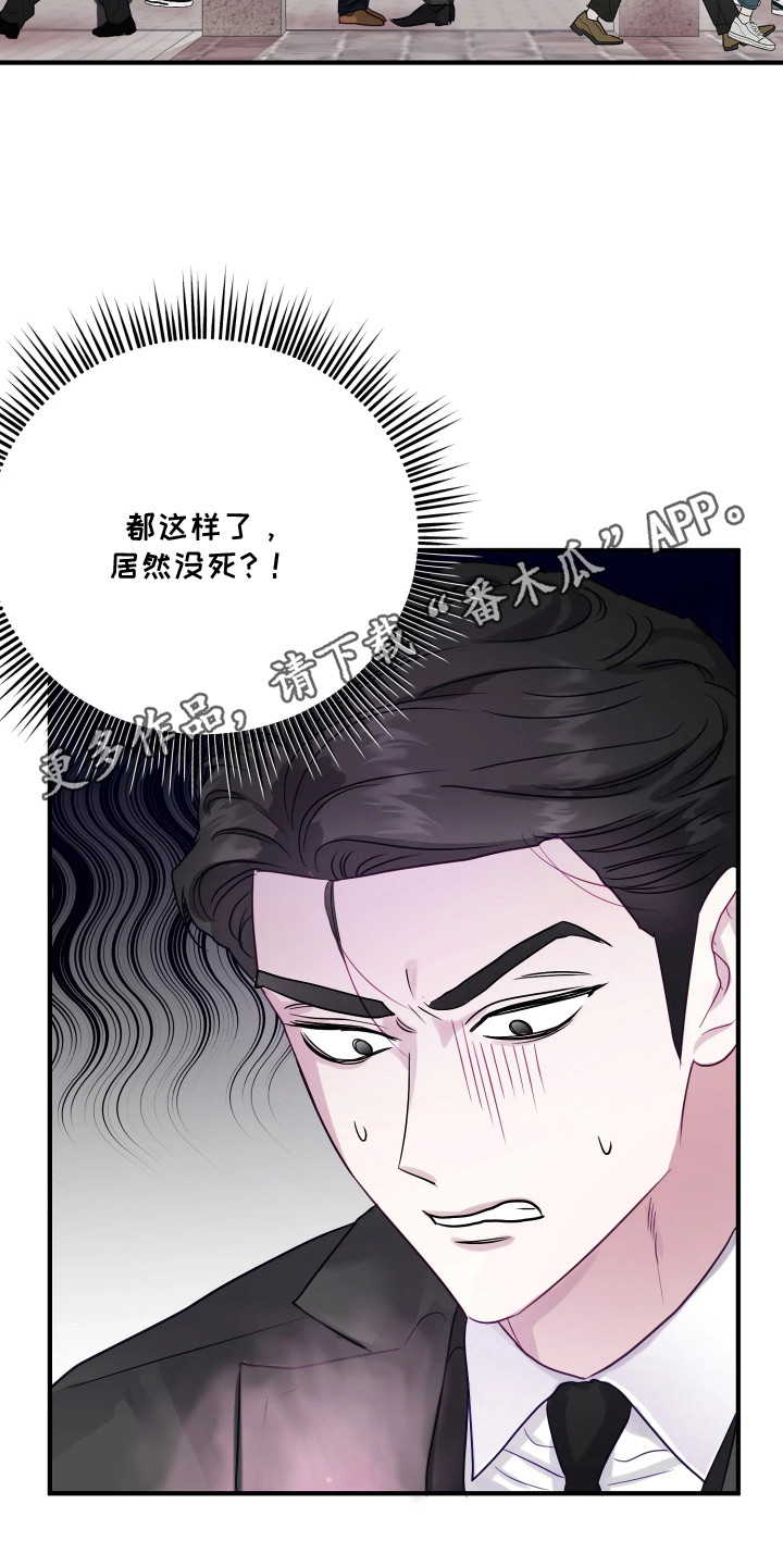 逆袭成霸总漫画,第4章：变数4图