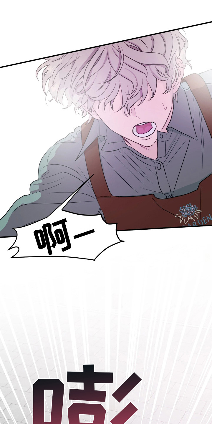 系统逼我做霸总漫画原著小说正版漫画,第3章：掉以轻心5图