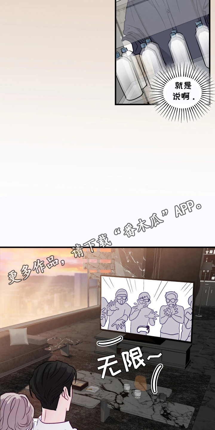 系统逼我当霸总漫画,第18章：留在我身边吧4图