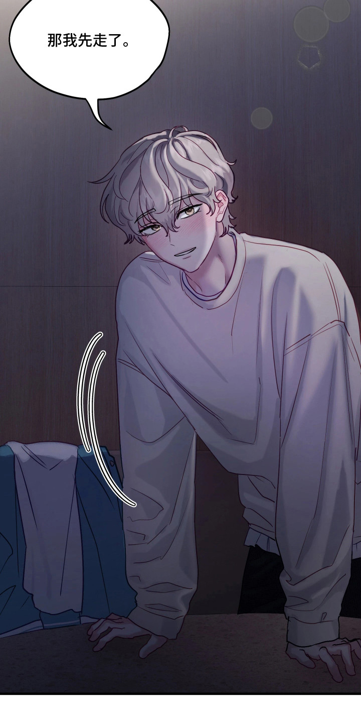 系统逼我当猎手漫画,第8章：傻乎乎4图