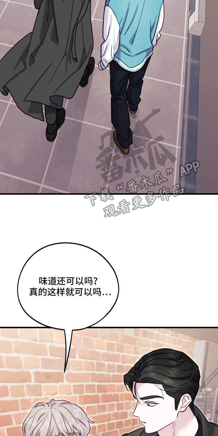 系统逼我当猎手漫画,第7章：不能错过4图