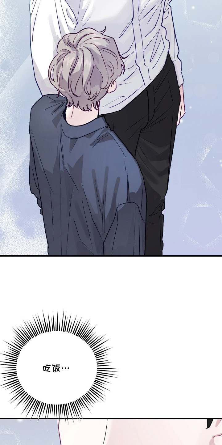 系统逼我当猎手漫画,第17章：说不出口2图