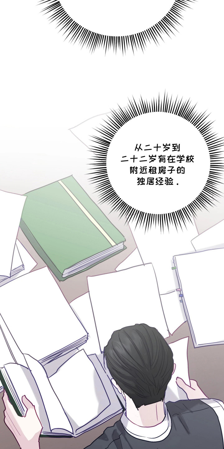 系统逼我当霸总漫画,第14章：搞不懂3图