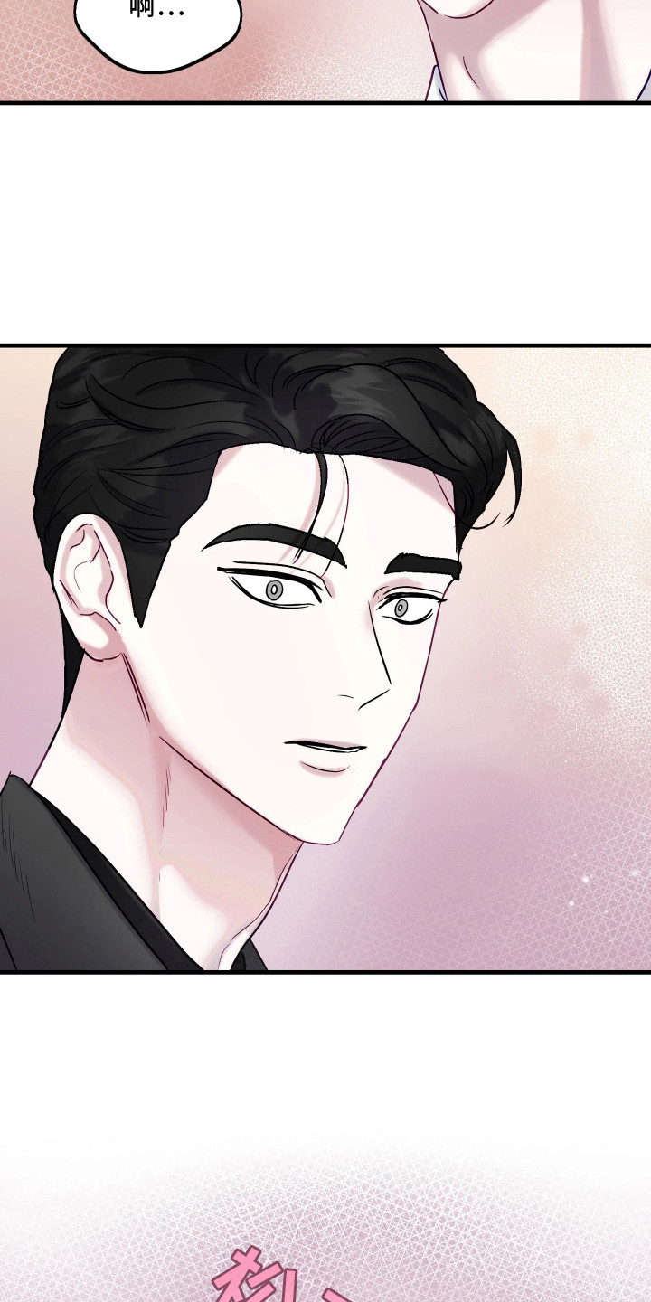 逆袭成霸总漫画,第7章：不能错过4图