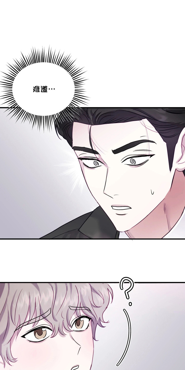 逆袭成霸总漫画,第4章：变数5图