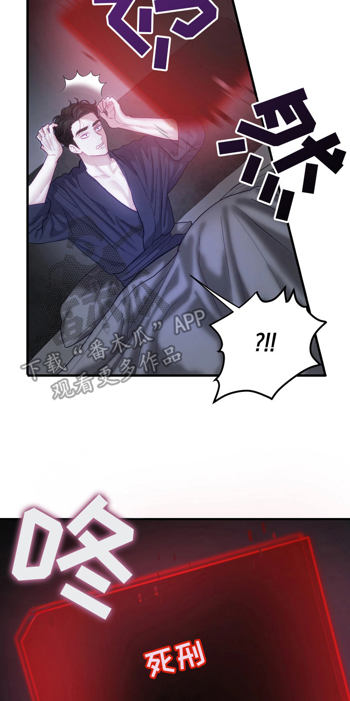 系统逼我当霸总漫画,第1章：陌生房间2图