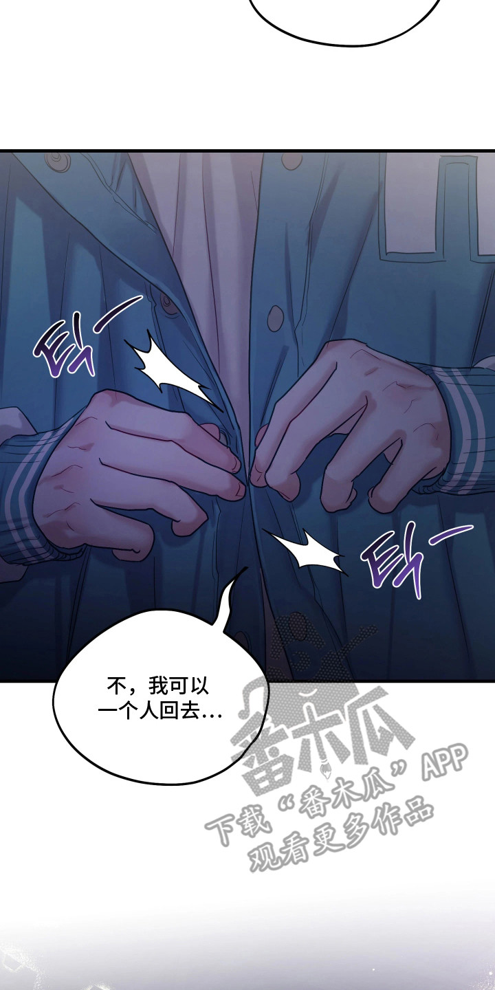 系统逼我做霸总漫画原著小说正版漫画,第8章：傻乎乎1图