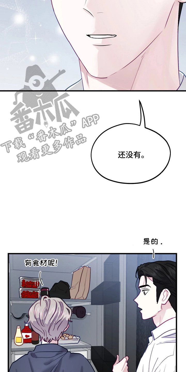 系统逼我当猎手漫画,第17章：说不出口3图