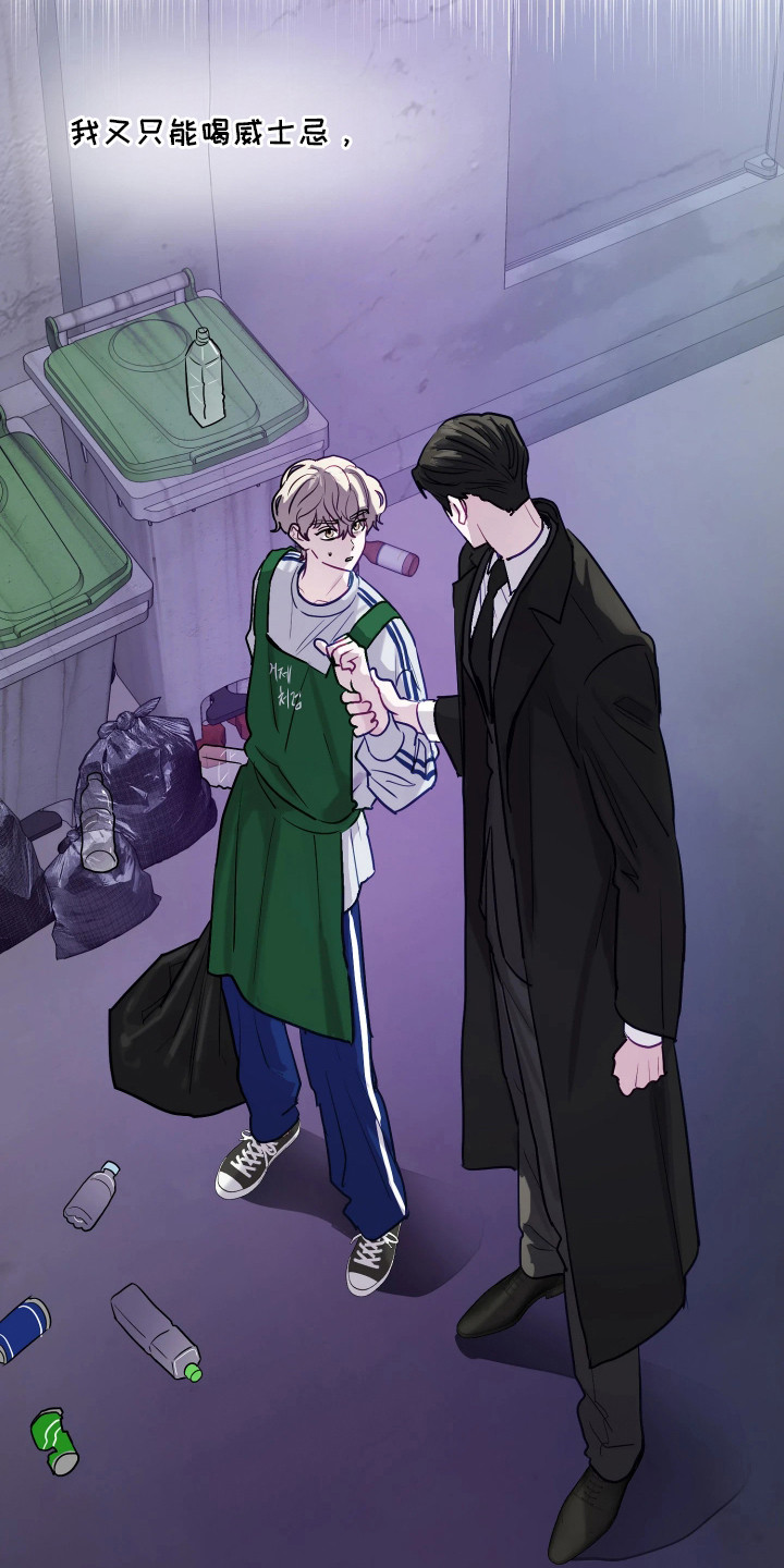 系统逼我当猎手漫画,第15章：情绪激动4图