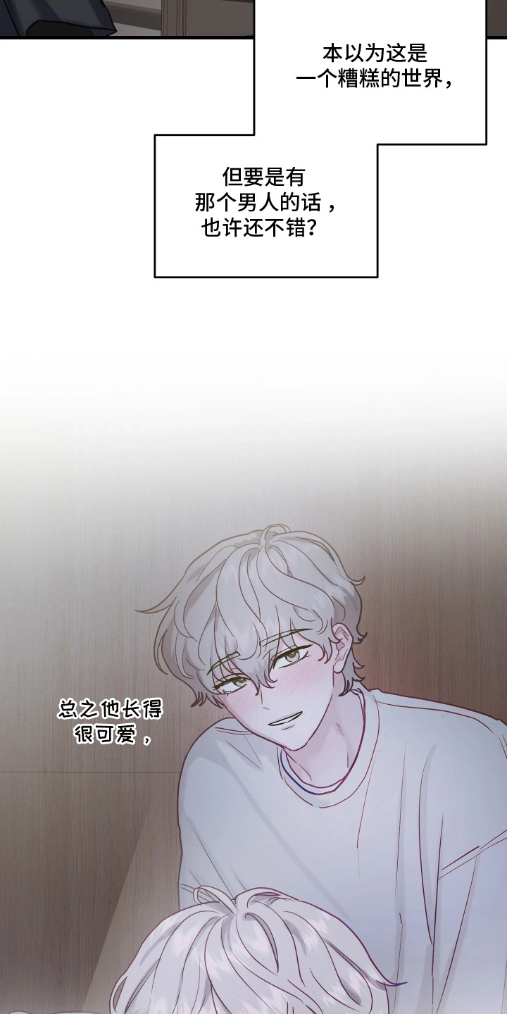 系统逼我当猎手漫画,第10章：到达第二天1图