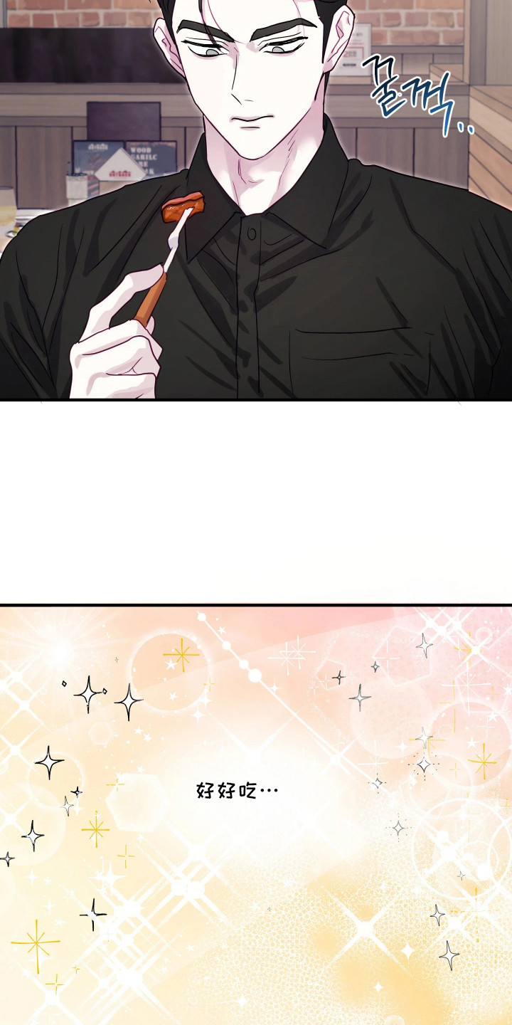 系统霸总漫画,第6章：一起吃饭2图