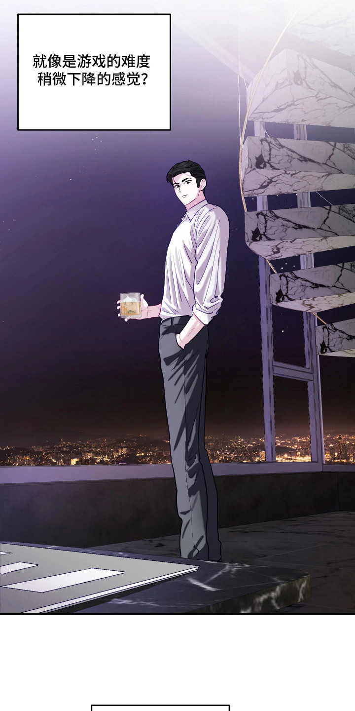 系统逼我做霸总更新时间漫画,第11章：个人资料2图