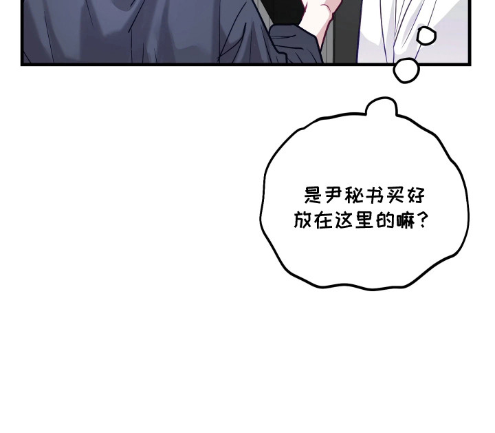 系统逼我当猎手漫画,第17章：说不出口4图