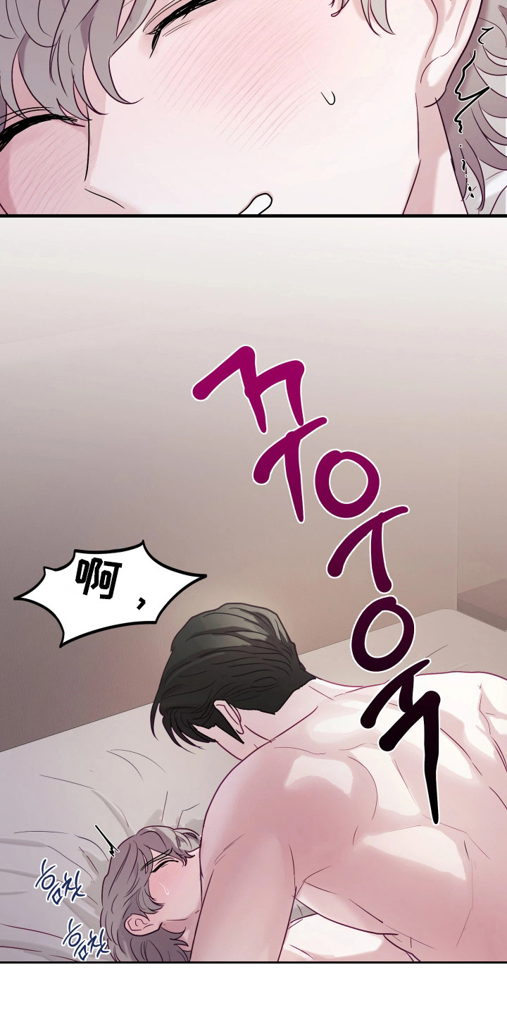 逆袭成霸总漫画,第9章：情不自禁3图