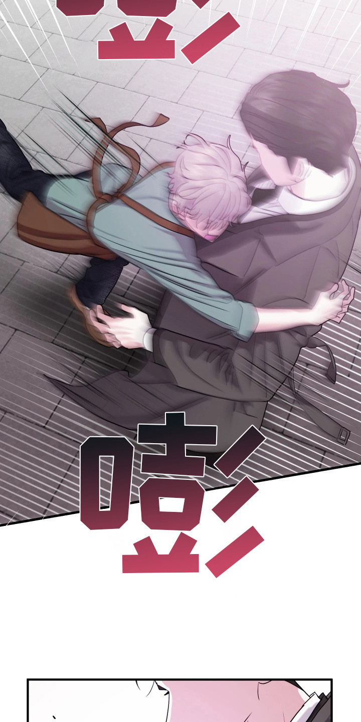 系统逼我做霸总漫画原著小说正版漫画,第3章：掉以轻心1图