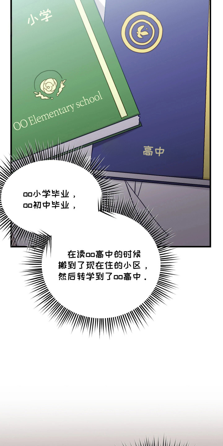 系统逼我当霸总漫画,第14章：搞不懂5图