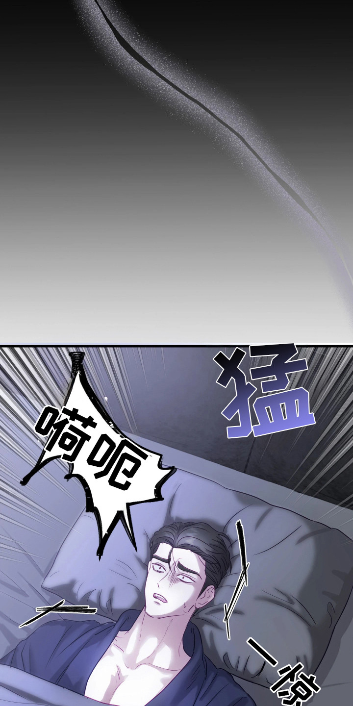 系统逼我当霸总漫画,第1章：陌生房间2图