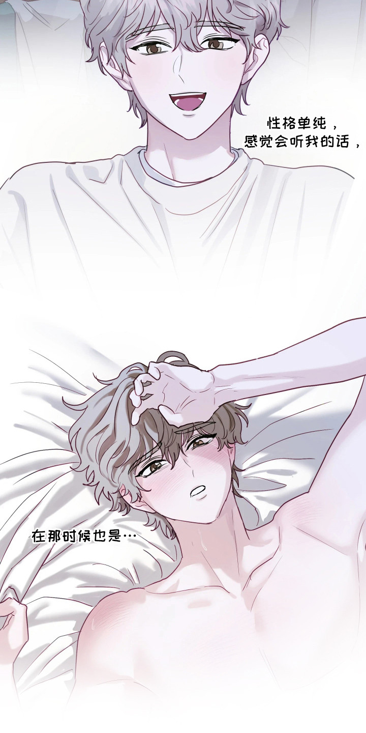 系统逼我当猎手漫画,第10章：到达第二天2图
