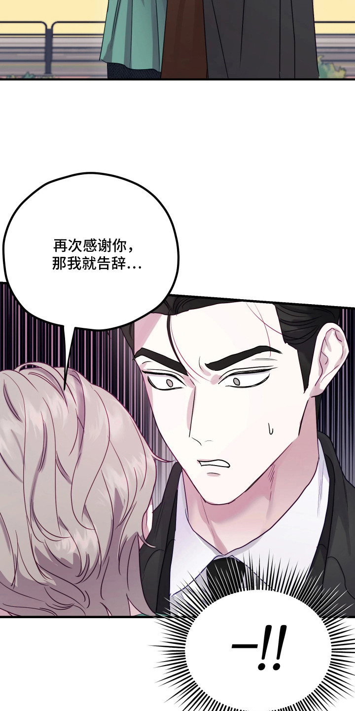 系统逼我当猎手漫画,第5章：制造机会5图