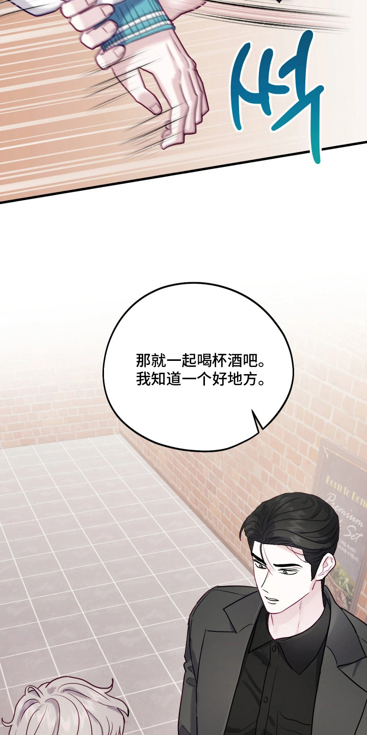 逆袭成霸总漫画,第7章：不能错过1图