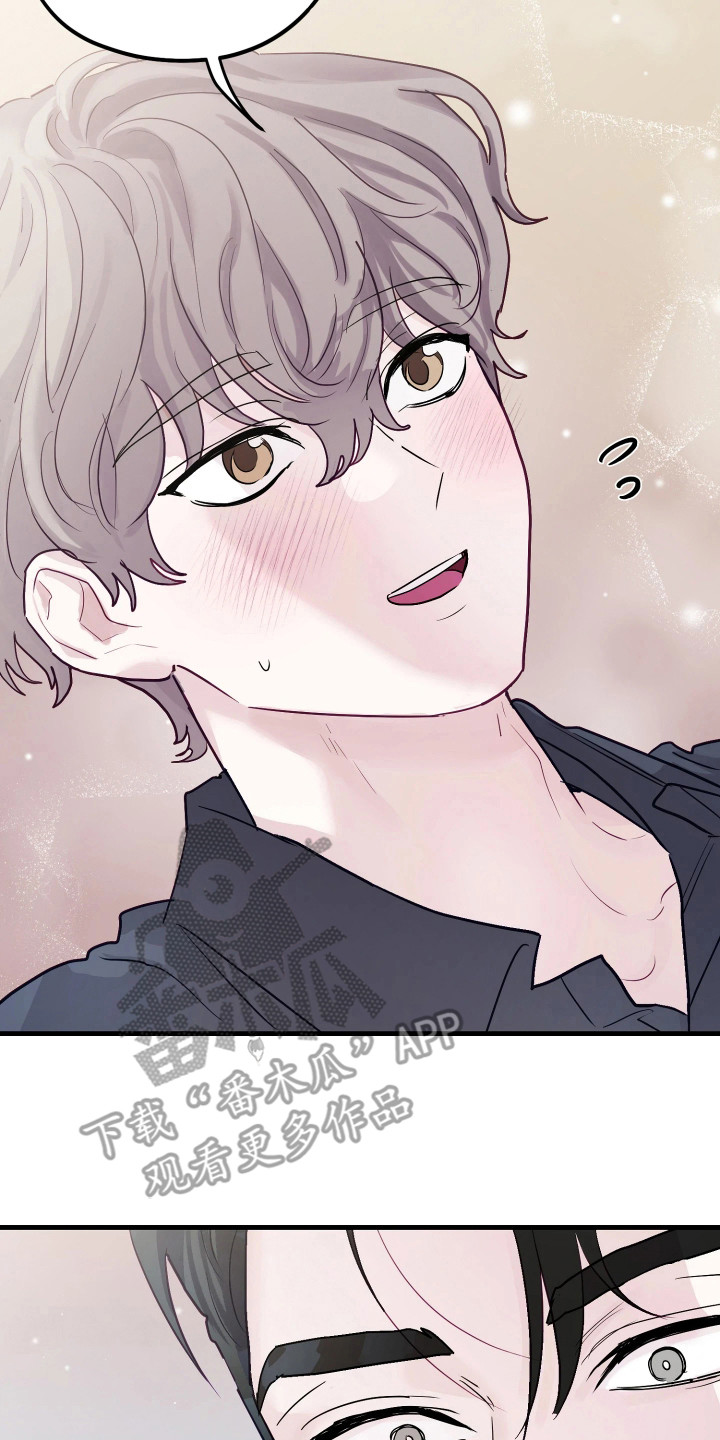 系统逼我当霸总漫画,第17章：说不出口4图