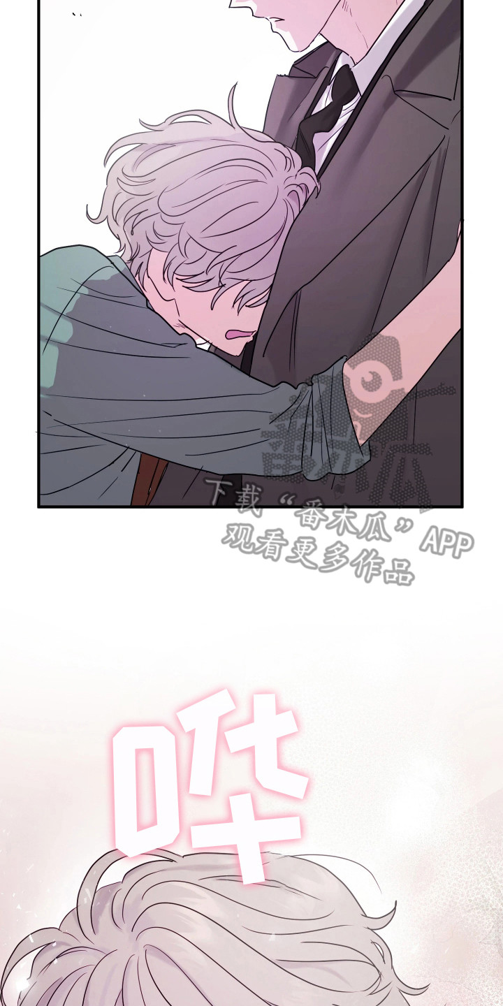 系统逼我做霸总漫画原著小说正版漫画,第3章：掉以轻心2图