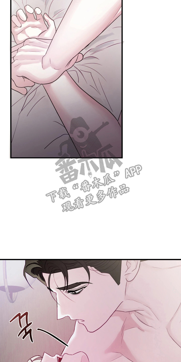 系统逼我当猎手漫画,第9章：情不自禁4图