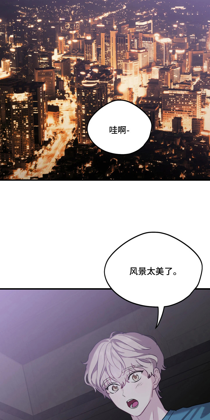 逆袭成霸总漫画,第12章：很老套4图