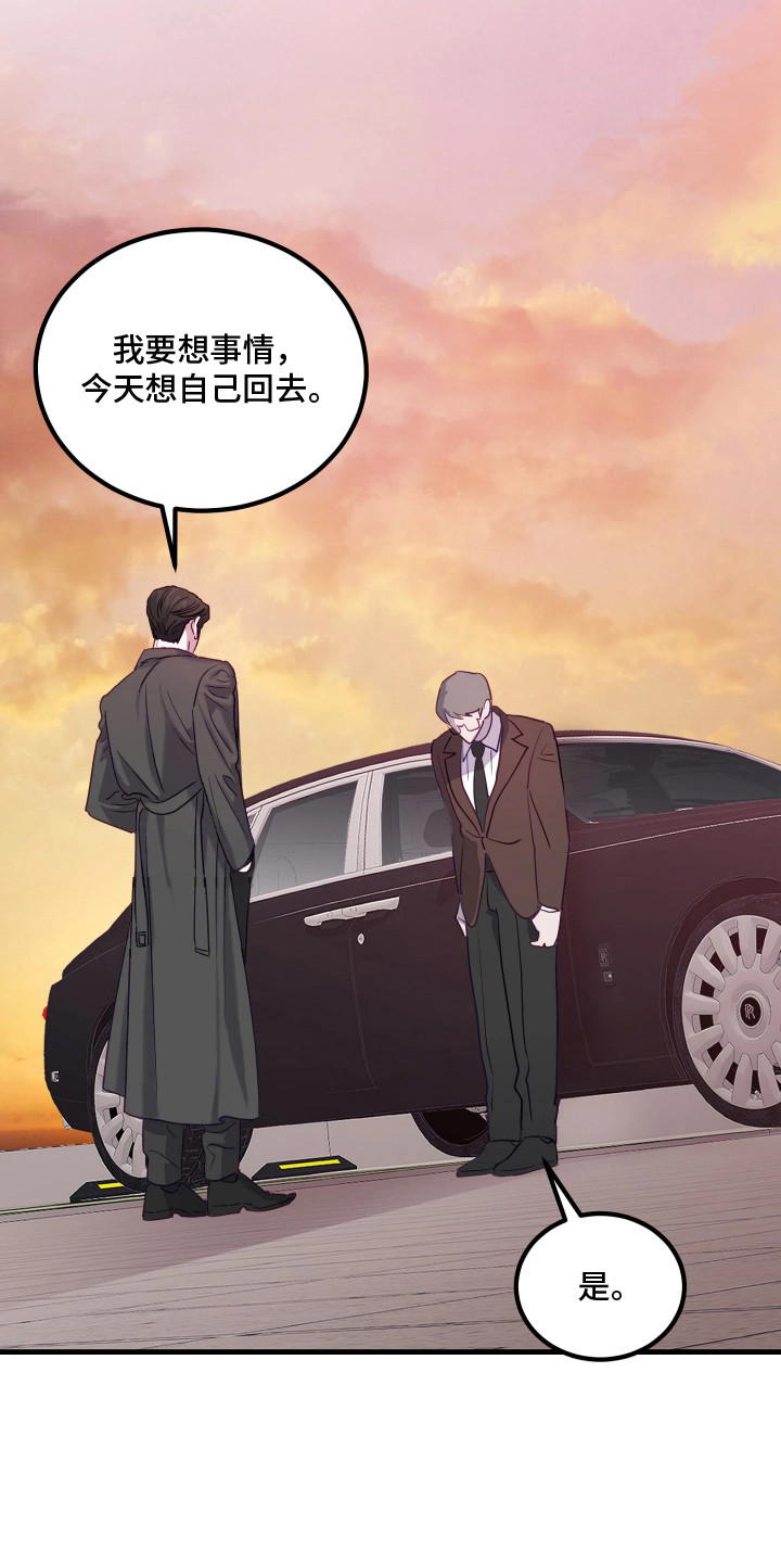 系统逼我做霸总漫画原著小说正版漫画,第3章：掉以轻心5图