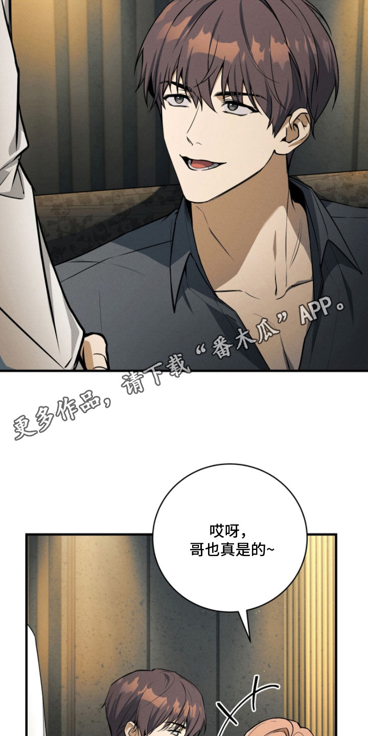 abo什么叫标记漫画,第9章：骚扰4图