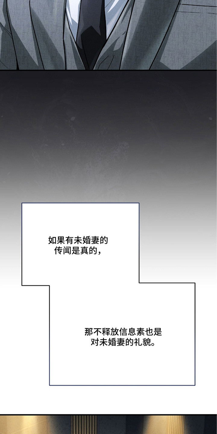 ABO标记法则漫画,第11章：自卑1图