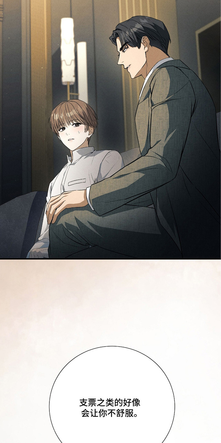 ABO标记法则漫画,第12章：名片5图