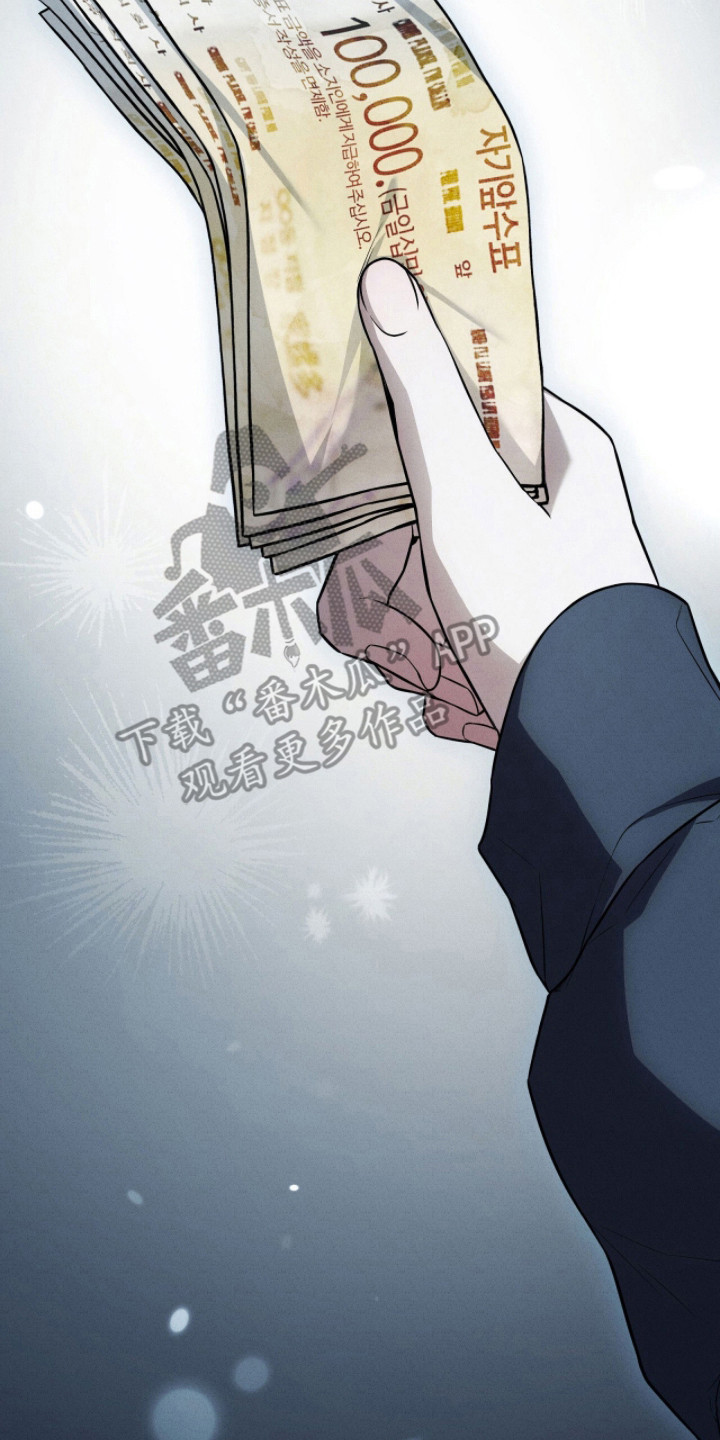 abo标记车漫画,第7章：大幸运3图