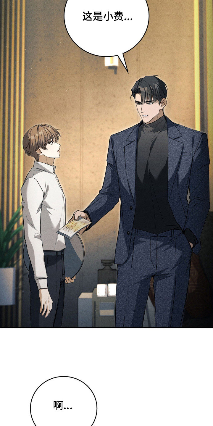 abo标记车漫画,第3章：VIP客人4图