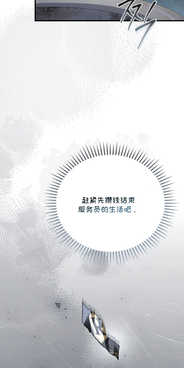 abo标记车漫画,第15章：撕碎4图