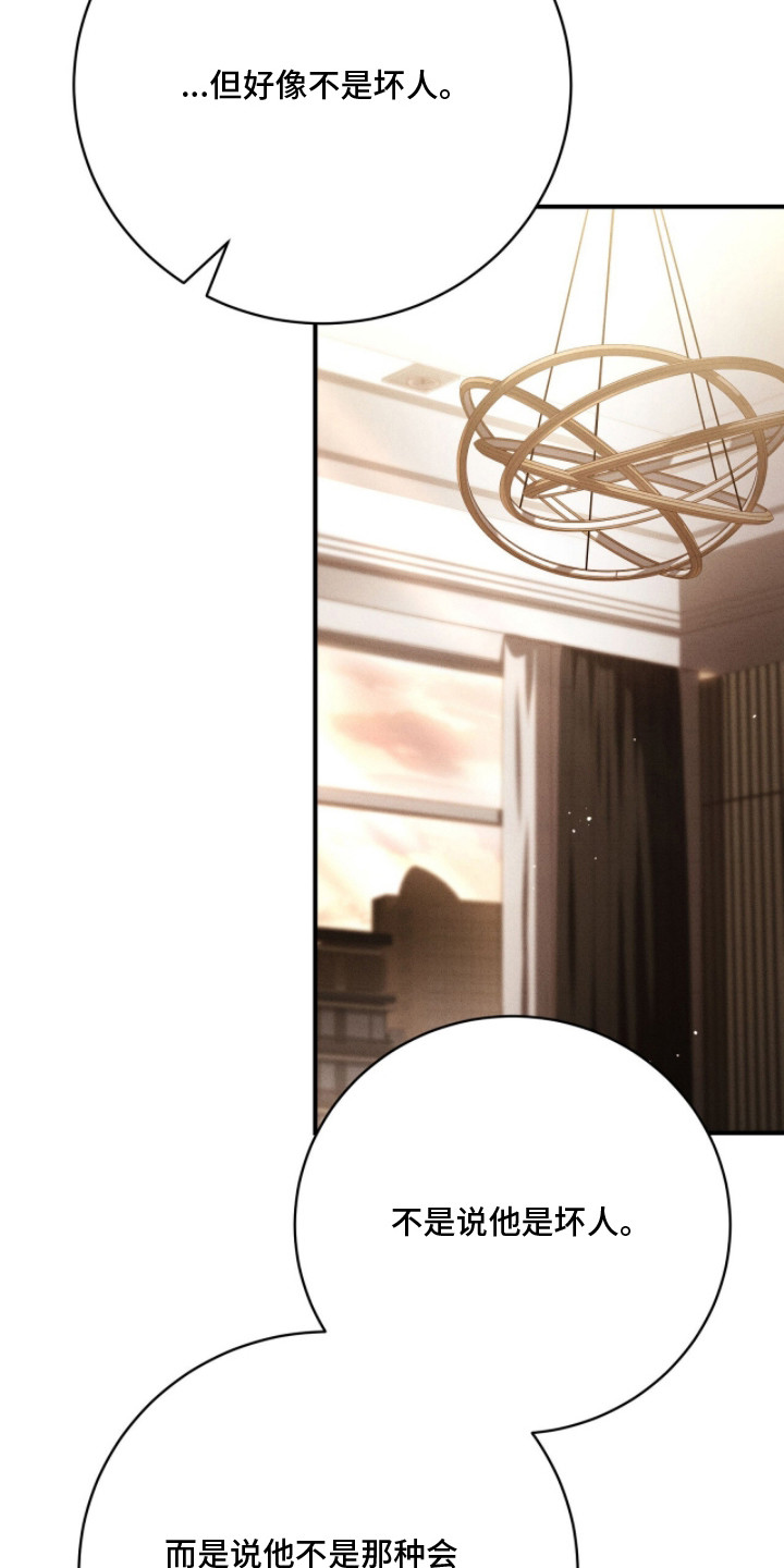 abo标记车漫画,第24章：蛋糕3图