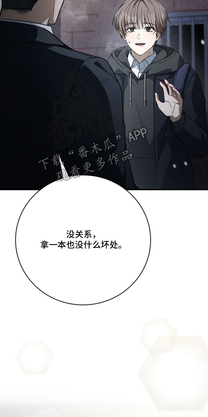 ABO标记法则漫画,第21章：小细节2图