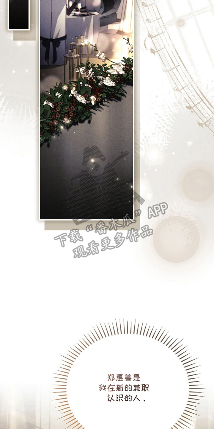 ABO标记法则漫画,第18章：无法立足1图