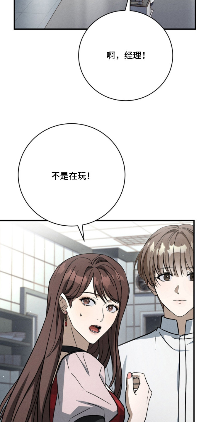 abo标记车漫画,第8章：新耳环2图