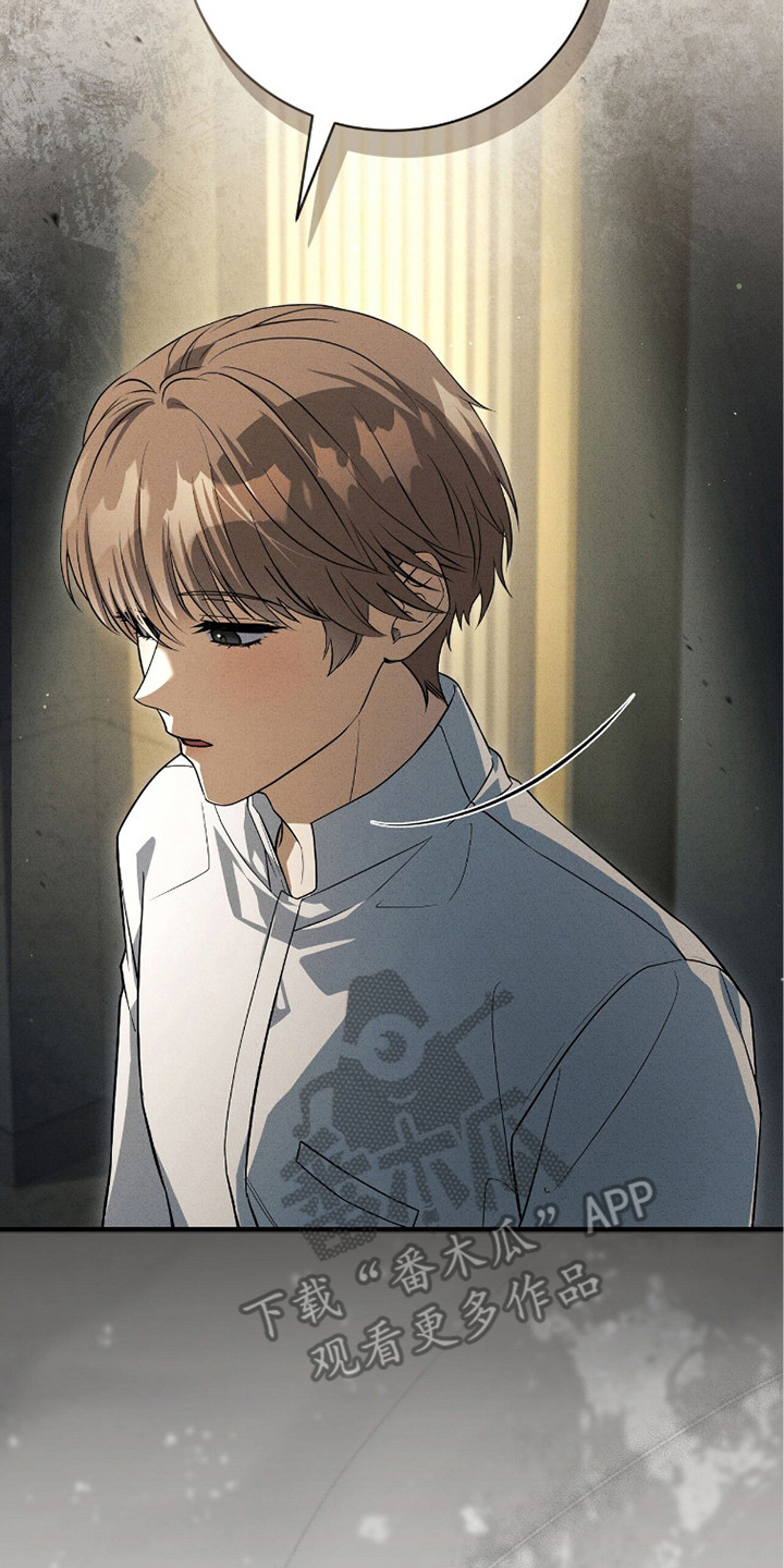 abo什么叫标记漫画,第10章：表示歉意1图