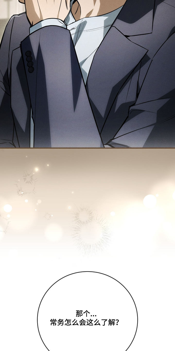 ABO标记法则漫画,第30章：愿望成真了5图