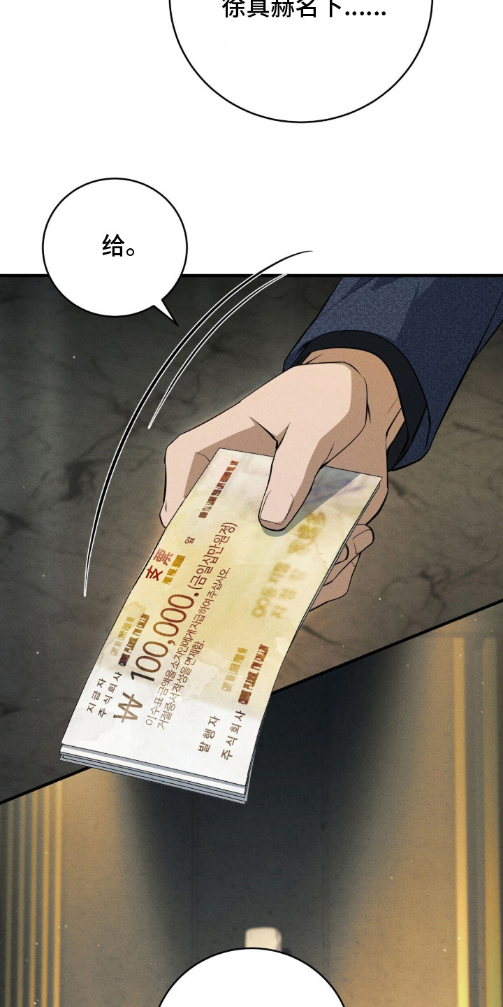 abo标记车漫画,第3章：VIP客人3图